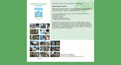 Desktop Screenshot of belokuriha.cross-roads.ru