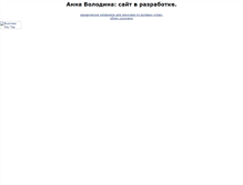 Tablet Screenshot of anna.cross-roads.ru